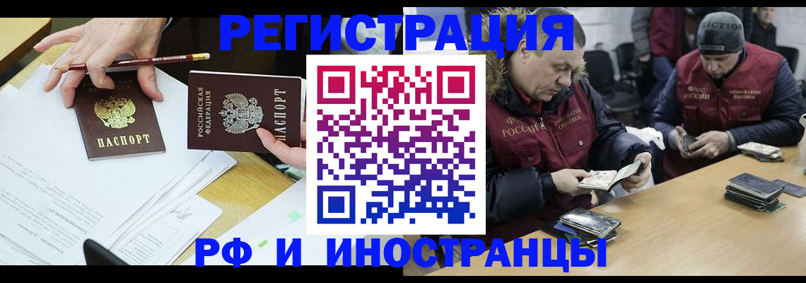 временная регистрация недорого в Конаково