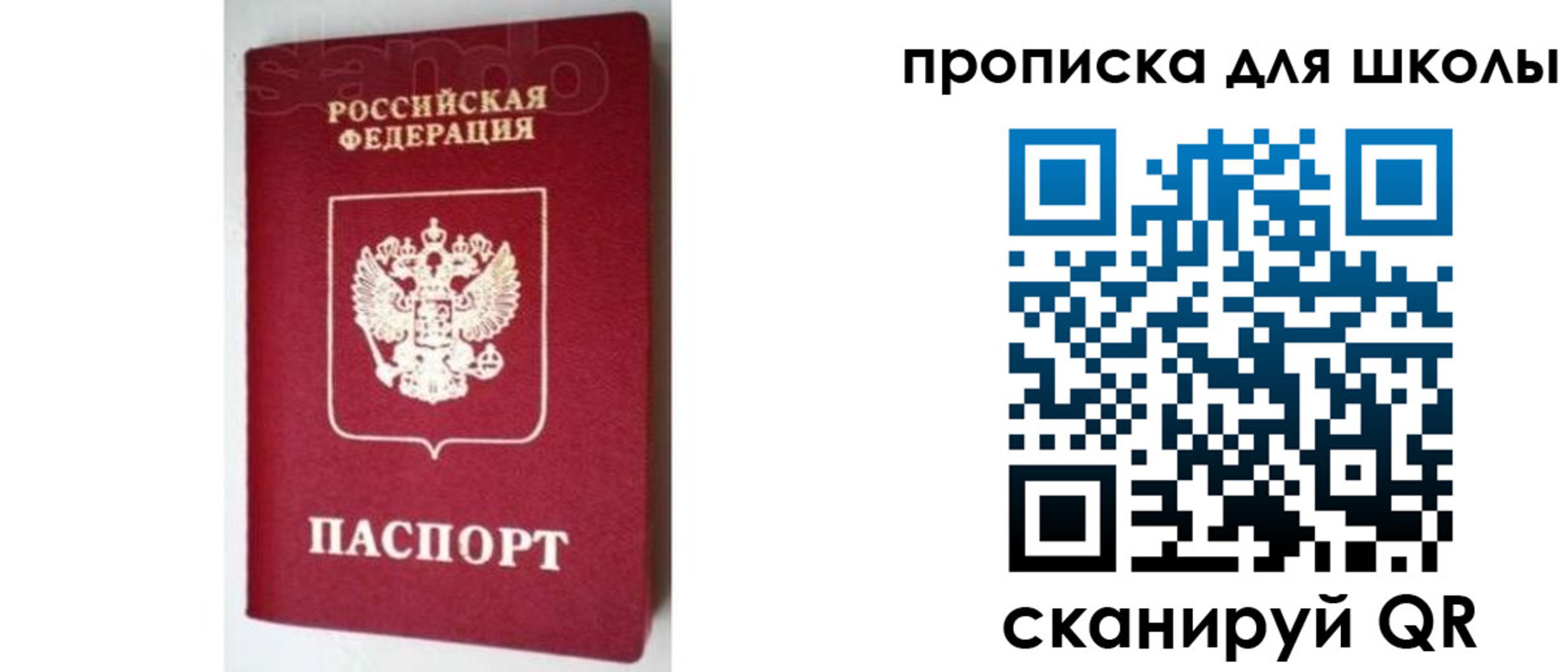 временная регистрация в квартире в Конаково
