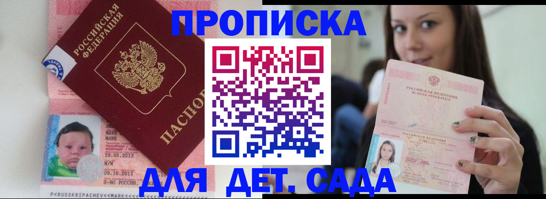 прописка штамп в Конаково