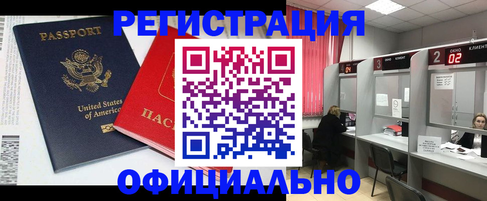 миграционный учет в Конаково